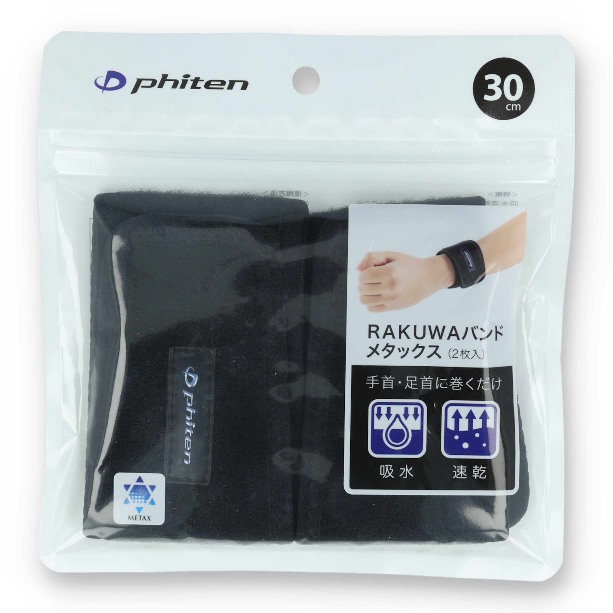 PHITEN RAKUWA sports wrist and ankle splint black, 2 pcs.